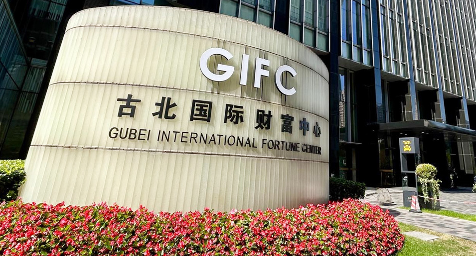 古北国际财富中心